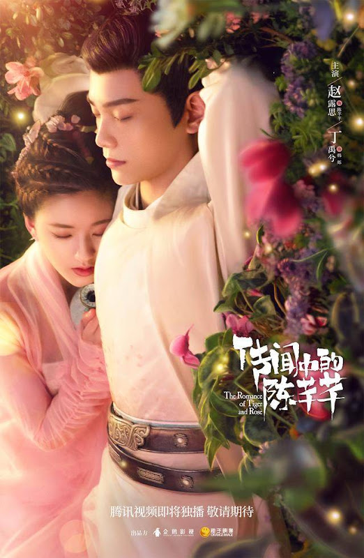 The Romance of Tiger and Rose China Web Drama